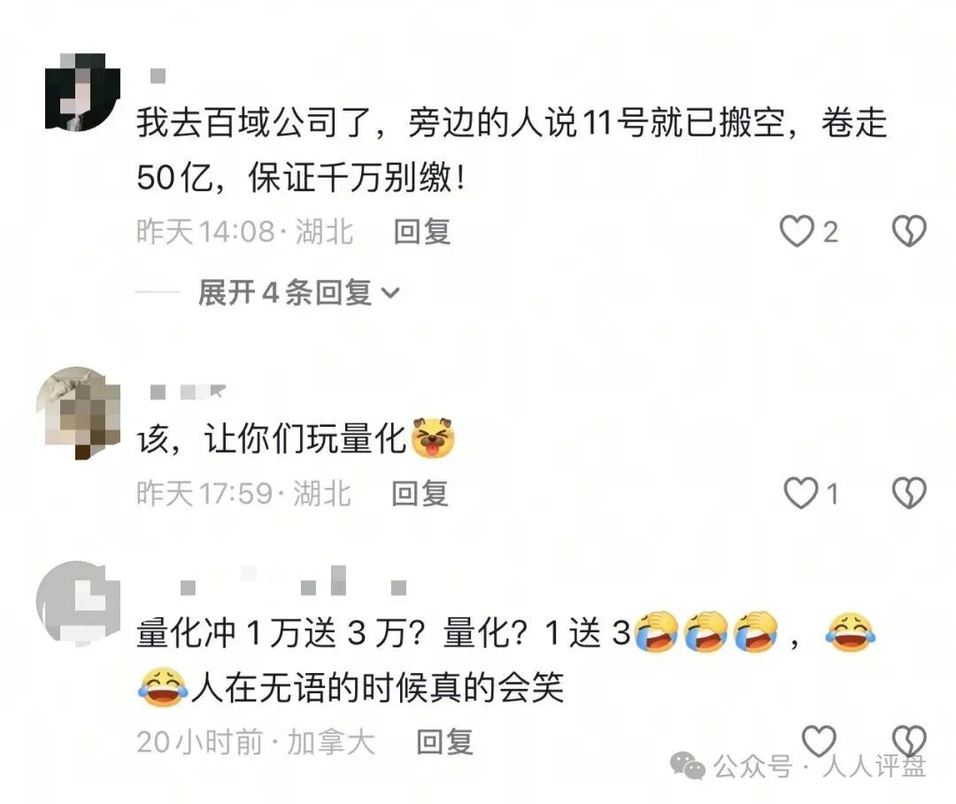 最新项目骗局曝光【阳光契约,HKDE,百域量化】随时可能崩盘跑路! 最新项目骗局曝光【阳光契约,HKDE,百域量化】随时可能崩盘跑路!