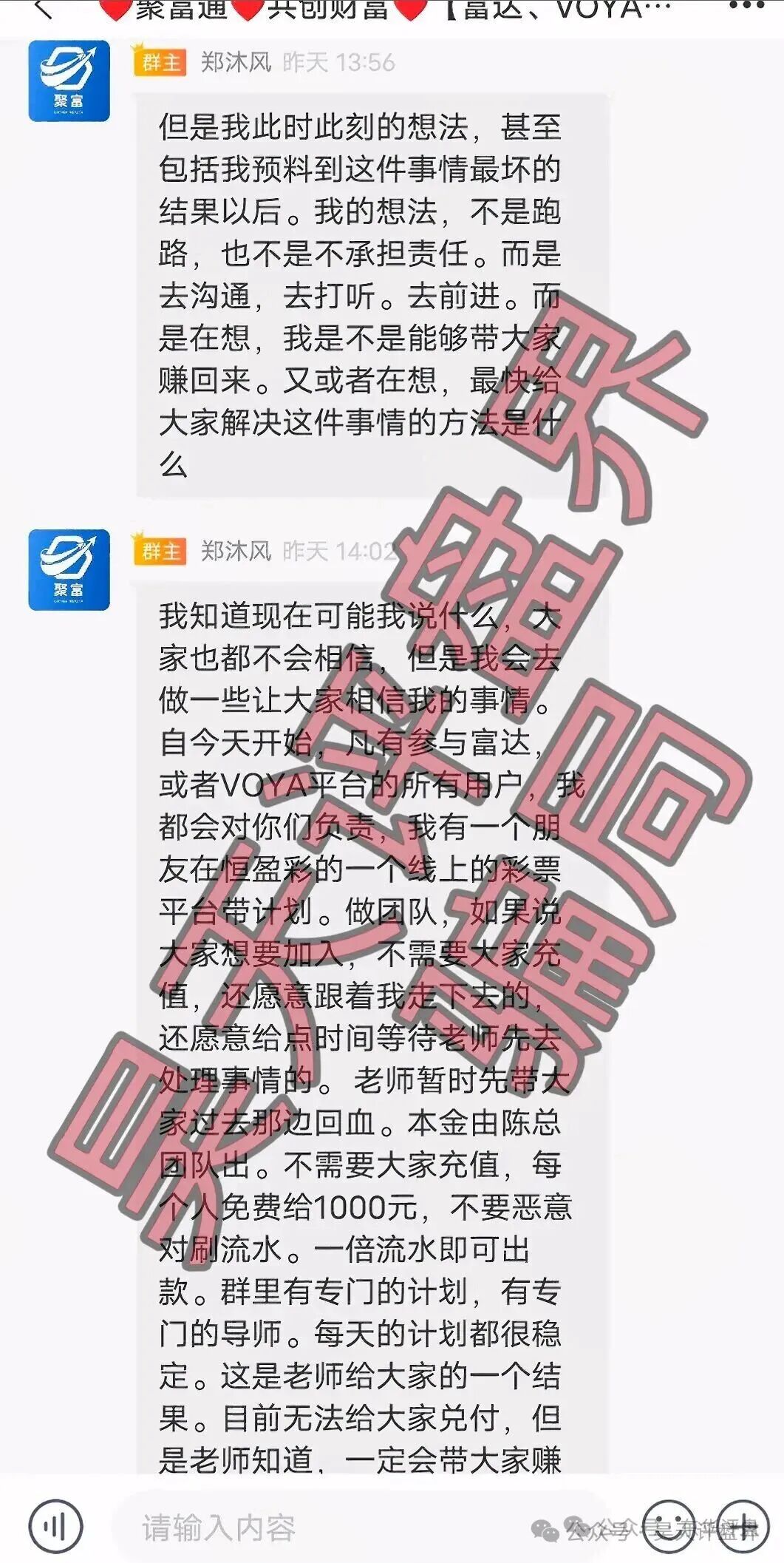 【曝光】这几天已经崩盘跑路和马上要崩盘跑路的各种资金盘骗局，大家一定要远离此类资金盘骗局！