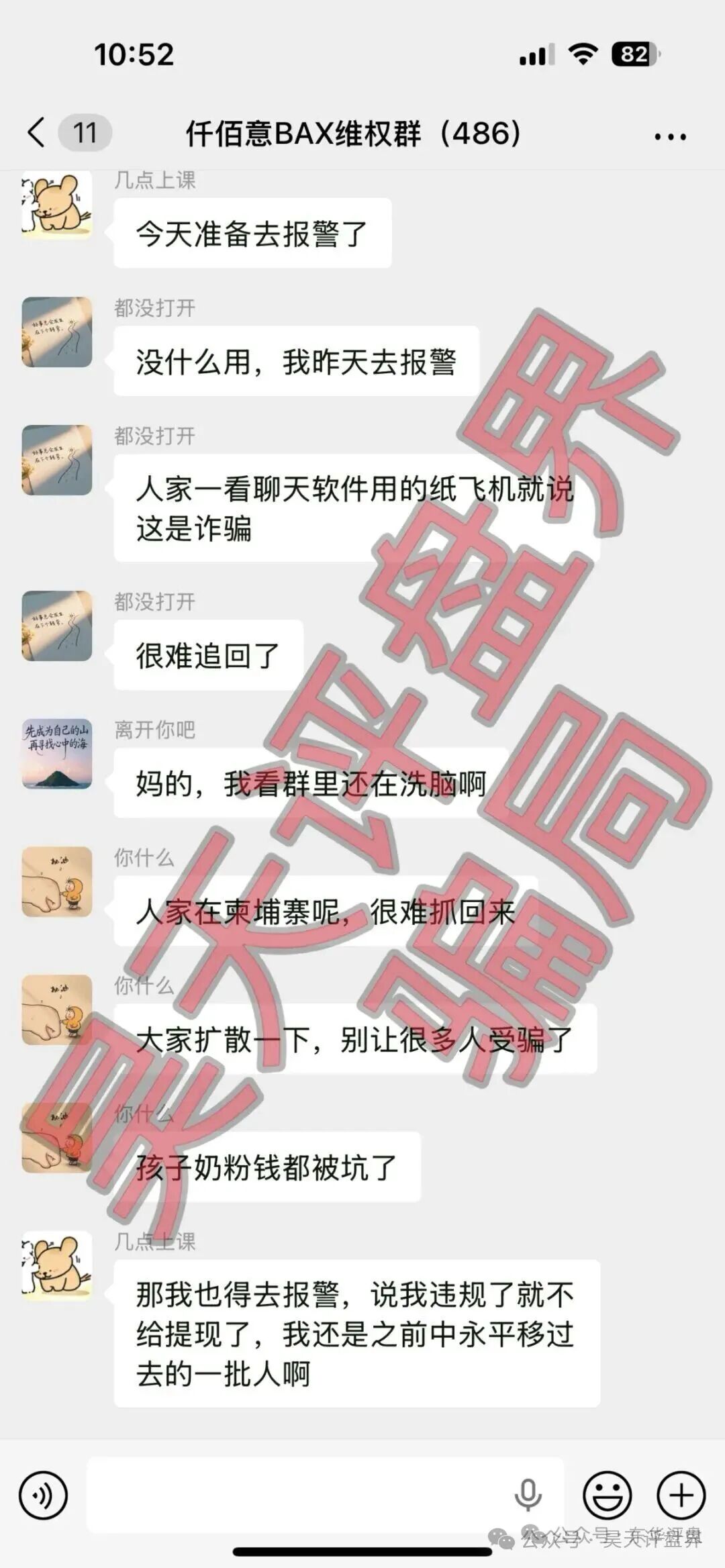 【曝光】这几天已经崩盘跑路和马上要崩盘跑路的各种资金盘骗局，大家一定要远离此类资金盘骗局！