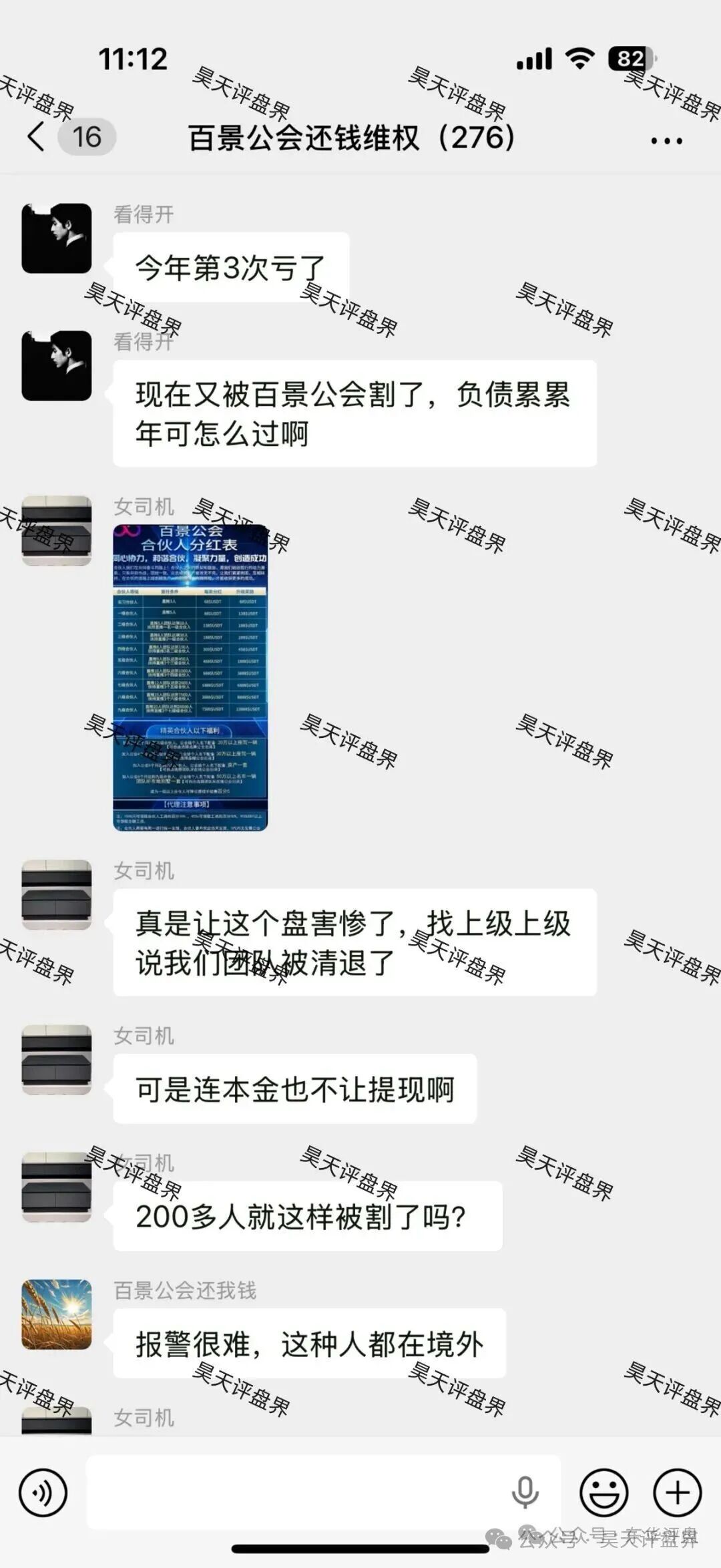 【曝光】这几天已经崩盘跑路和马上要崩盘跑路的各种资金盘骗局，大家一定要远离此类资金盘骗局！