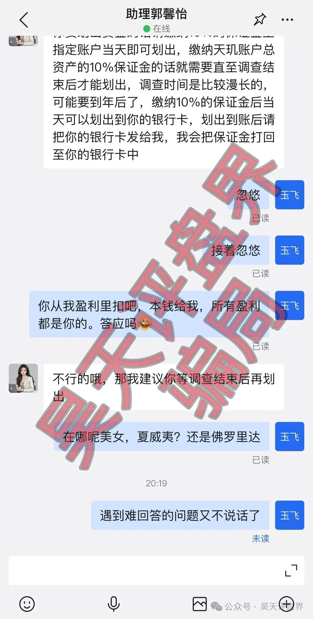 【曝光】这几天已经崩盘跑路和马上要崩盘跑路的各种资金盘骗局，大家一定要远离此类资金盘骗局！