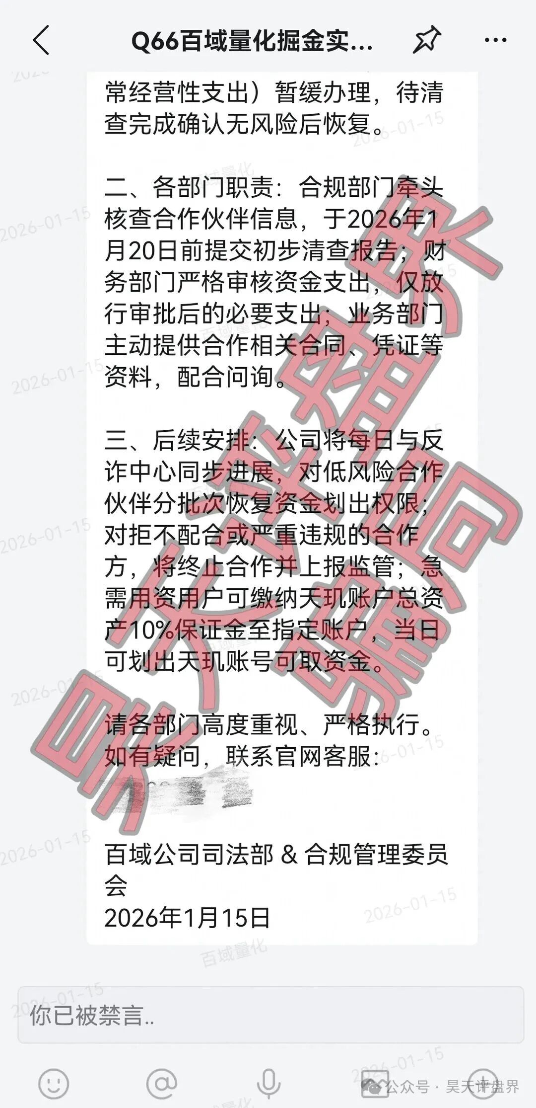 【曝光】这几天已经崩盘跑路和马上要崩盘跑路的各种资金盘骗局，大家一定要远离此类资金盘骗局！
