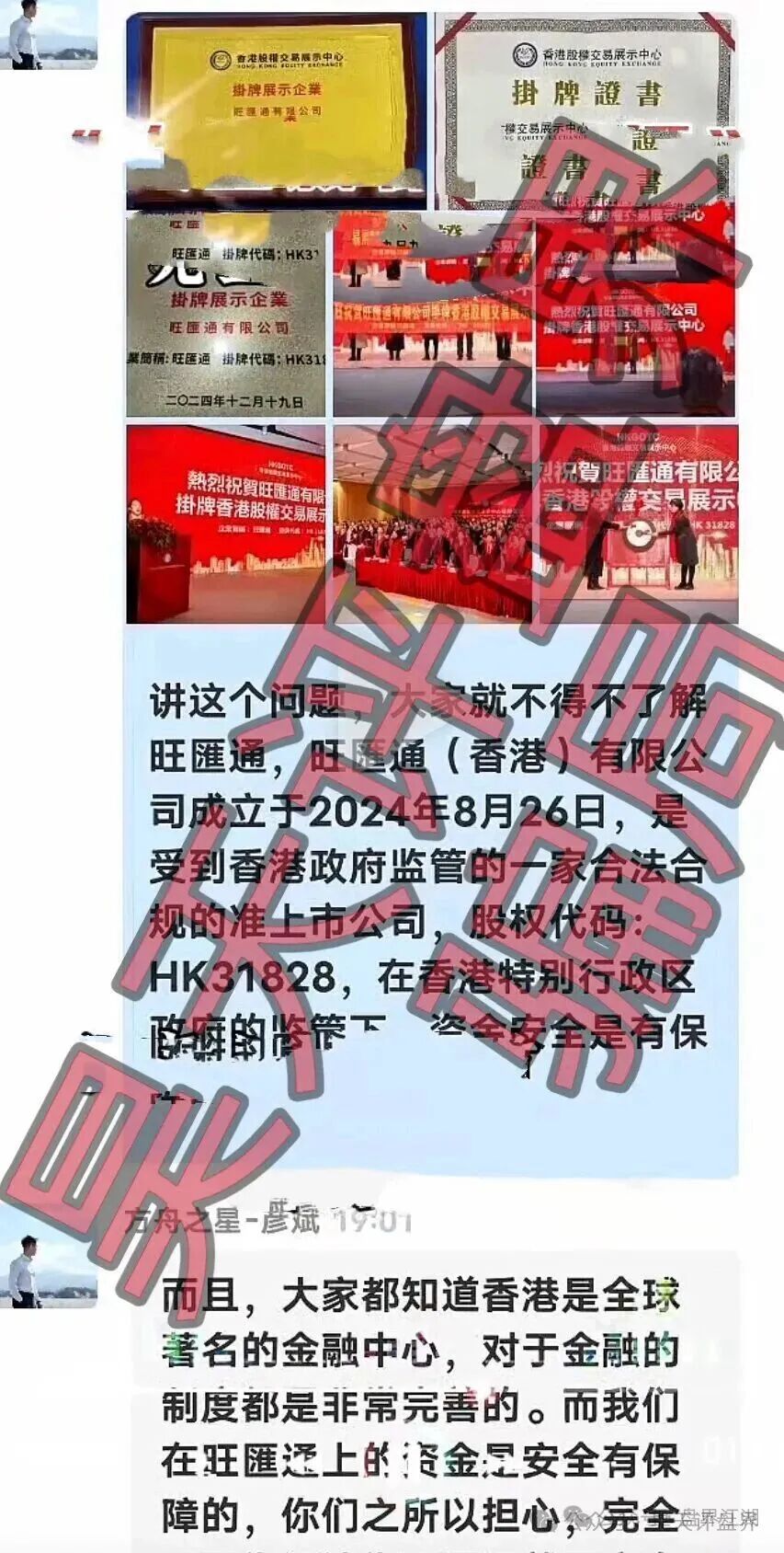 【曝光】这几天已经崩盘跑路和马上要崩盘跑路的各种资金盘骗局，大家一定要远离此类资金盘骗局！