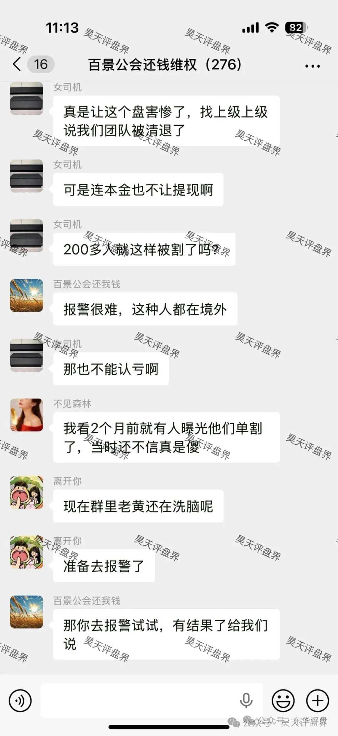 【曝光】这几天已经崩盘跑路和马上要崩盘跑路的各种资金盘骗局，大家一定要远离此类资金盘骗局！