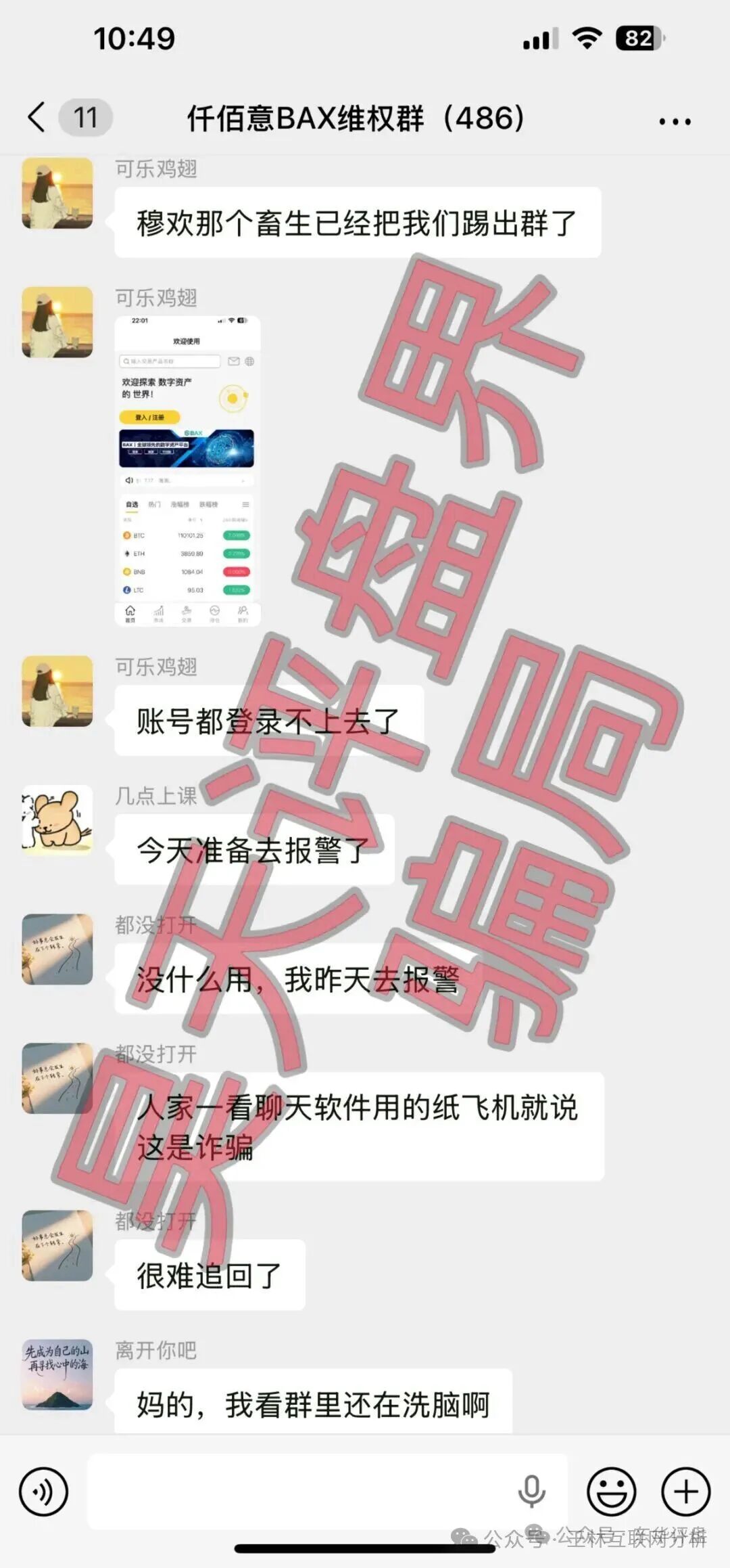 骗局曝光【仟佰意,HKDE,银河環球通】随时可能卷钱跑路! 骗局曝光【仟佰意,HKDE,银河環球通】随时可能卷钱跑路!