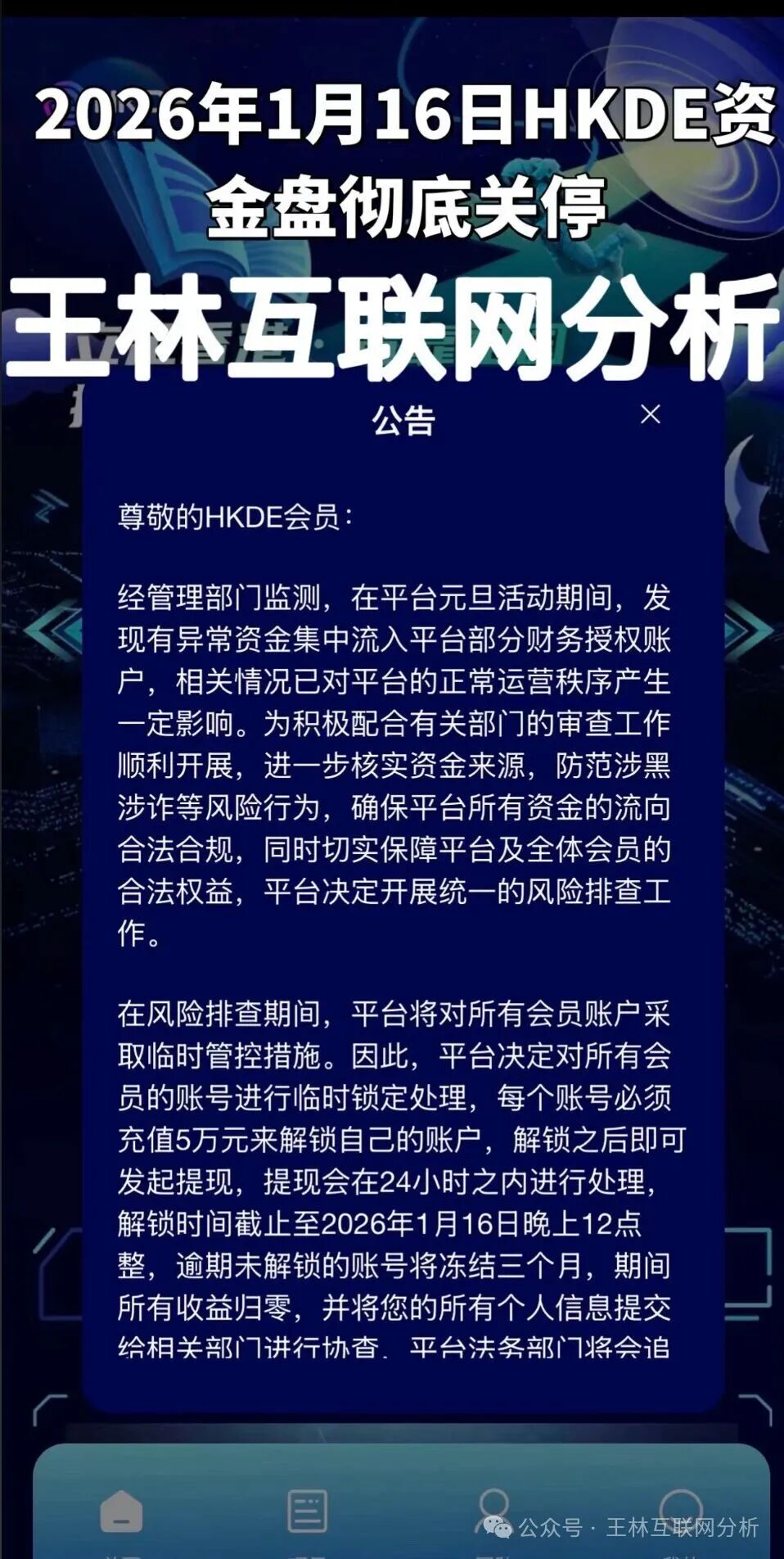 骗局曝光【仟佰意,HKDE,银河環球通】随时可能卷钱跑路! 骗局曝光【仟佰意,HKDE,银河環球通】随时可能卷钱跑路!