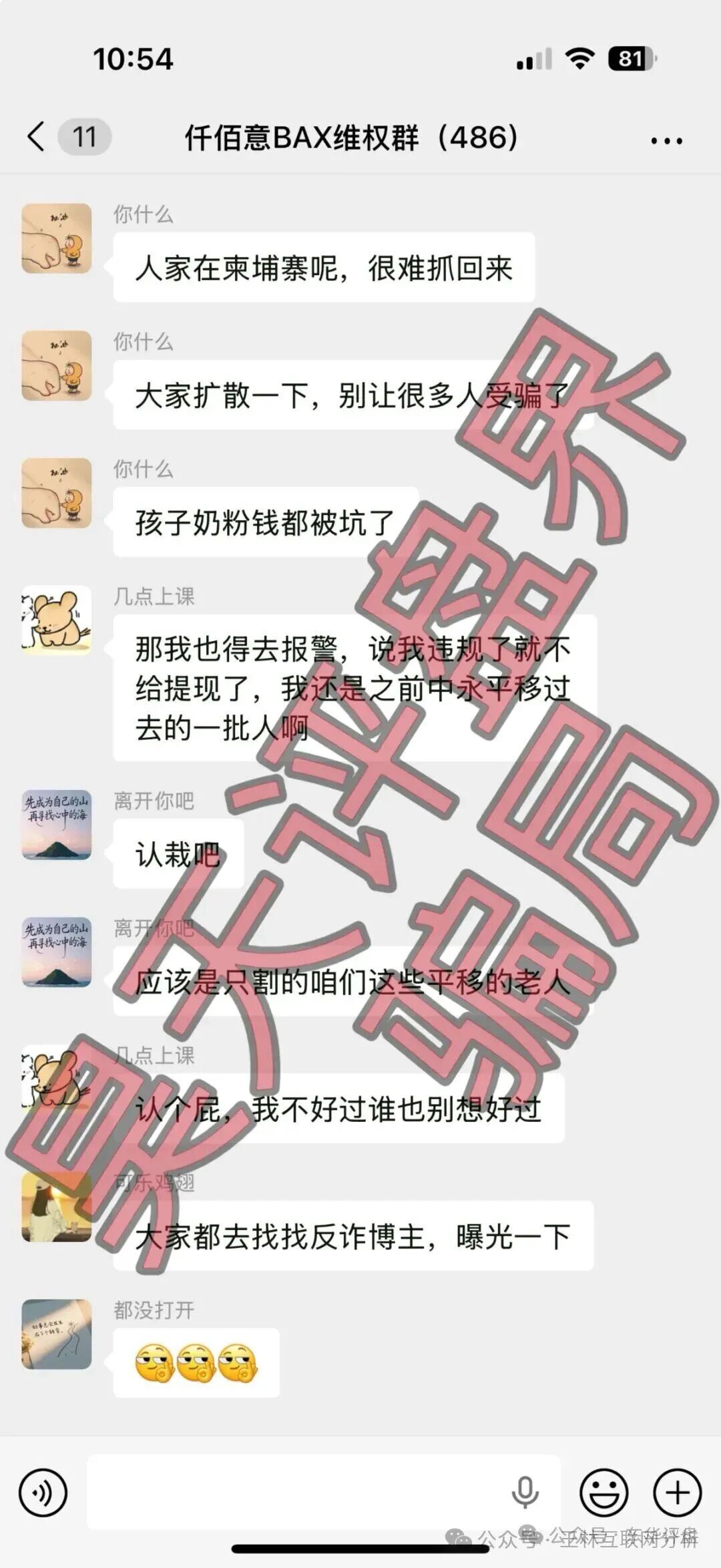 骗局曝光【仟佰意,HKDE,银河環球通】随时可能卷钱跑路! 骗局曝光【仟佰意,HKDE,银河環球通】随时可能卷钱跑路!