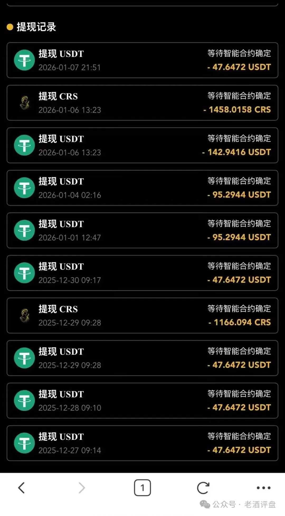 警惕!【CERES(克瑞斯)】披着Web3外衣的虚假杠杆挖矿项目,多团队已被单割!下车为时已晚! 警惕!【CERES(克瑞斯)】披着Web3外衣的虚假杠杆挖矿项目,多团队已被单割!下车为时已晚!