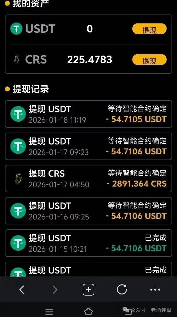 警惕!【CERES(克瑞斯)】披着Web3外衣的虚假杠杆挖矿项目,多团队已被单割!下车为时已晚! 警惕!【CERES(克瑞斯)】披着Web3外衣的虚假杠杆挖矿项目,多团队已被单割!下车为时已晚!