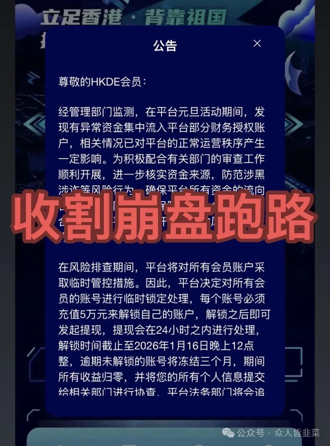 年底陆续收割!这5个项目都是诈骗,当心血本无归,赶紧远离! 年底陆续收割!这5个项目都是诈骗,当心血本无归,赶紧远离!