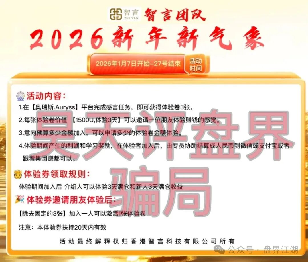 【奥瑞斯交易所】单割清退了，据知情人爆料这次是清退了一部分，封号了一部分，高度预警！