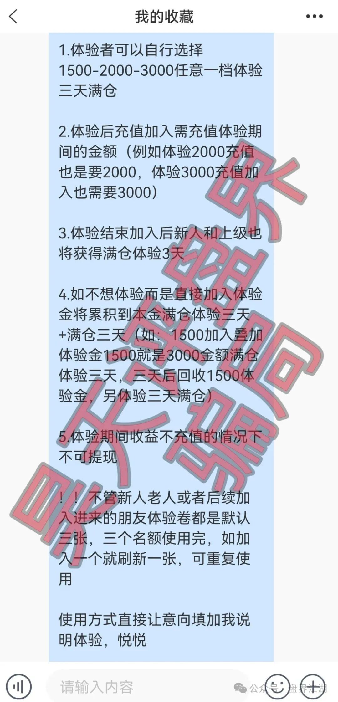 【奥瑞斯交易所】单割清退了，据知情人爆料这次是清退了一部分，封号了一部分，高度预警！