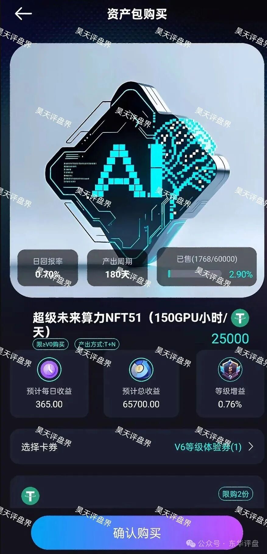 超级未来Super Future典型的资金盘骗局,大量单割会员,受害者上门维权,多地发布风险预警,即将崩盘跑路!