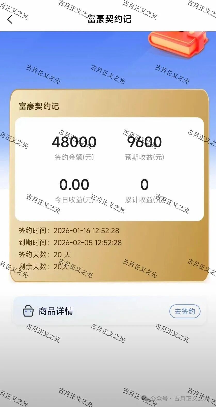 曝光这个叫【剧量影视】资金盘骗局，已经崩盘跑路，项目方圈钱过亿，远离！
