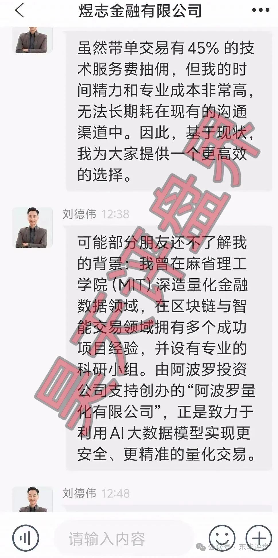 【阿波罗量化】有限公司,煜志金融搞的平移盘又来割韭菜了,年关将至守住自己钱袋子! 【阿波罗量化】有限公司,煜志金融搞的平移盘又来割韭菜了,年关将至守住自己钱袋子!