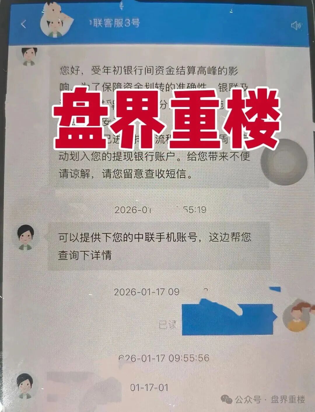 联德私募(中联证劵)app开始搞“解禁股”最后收割一波会员,别再被骗了! 联德私募(中联证劵)app开始搞“解禁股”最后收割一波会员,别再被骗了!