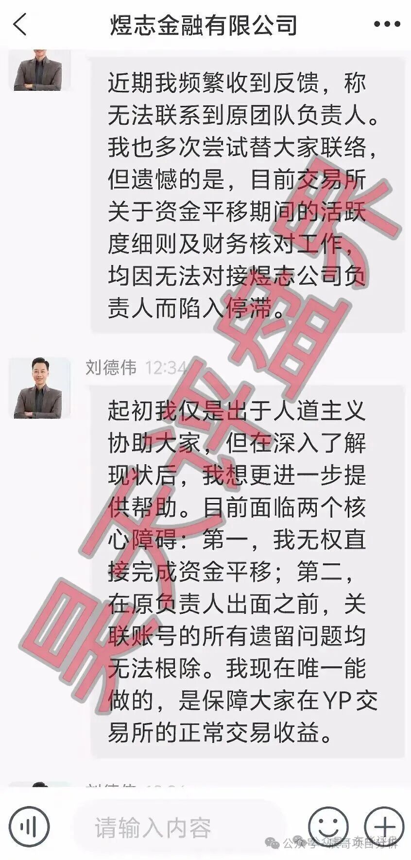 紧急警示!【阿波罗量化】是煜志金融平移盘,二次收割陷阱已开启! 紧急警示!【阿波罗量化】是煜志金融平移盘,二次收割陷阱已开启!