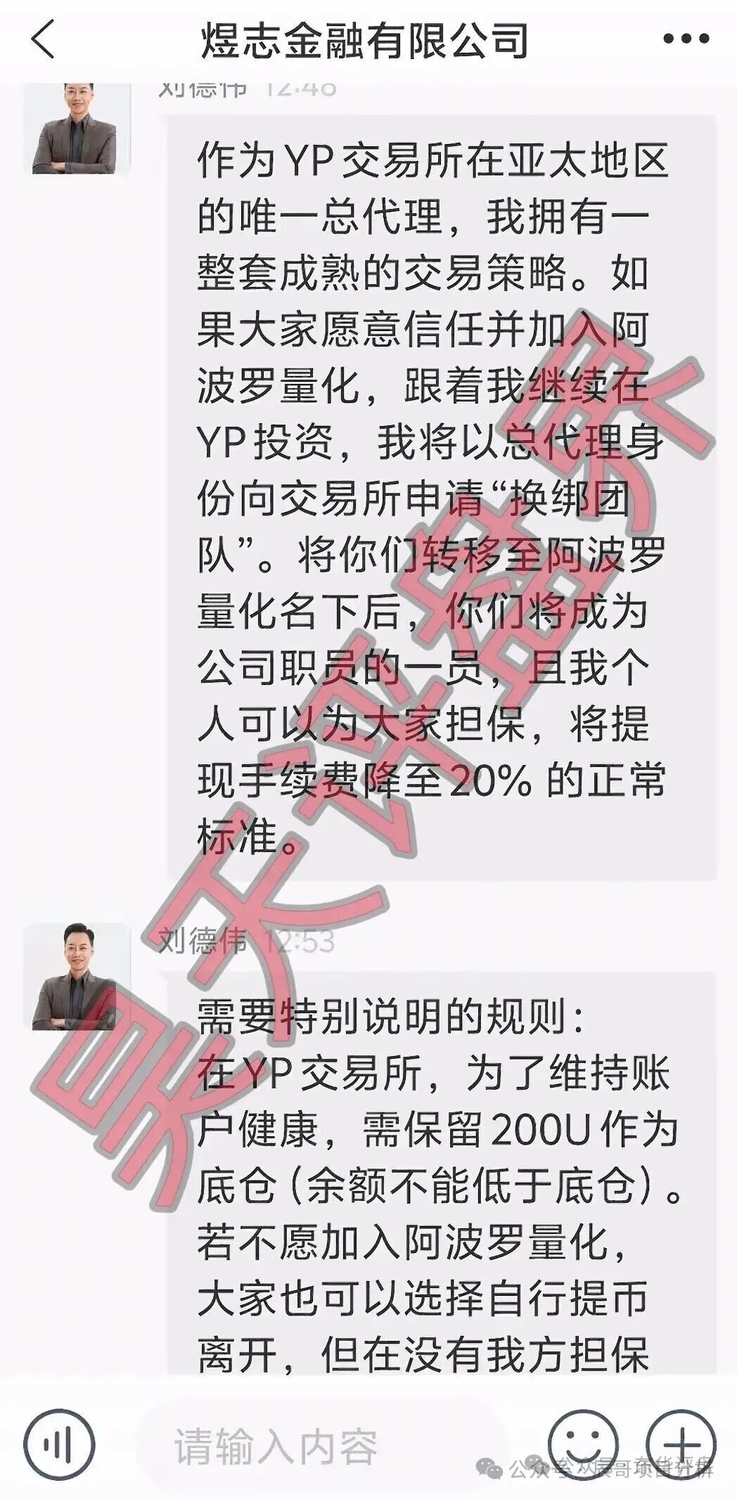 紧急警示!【阿波罗量化】是煜志金融平移盘,二次收割陷阱已开启! 紧急警示!【阿波罗量化】是煜志金融平移盘,二次收割陷阱已开启!