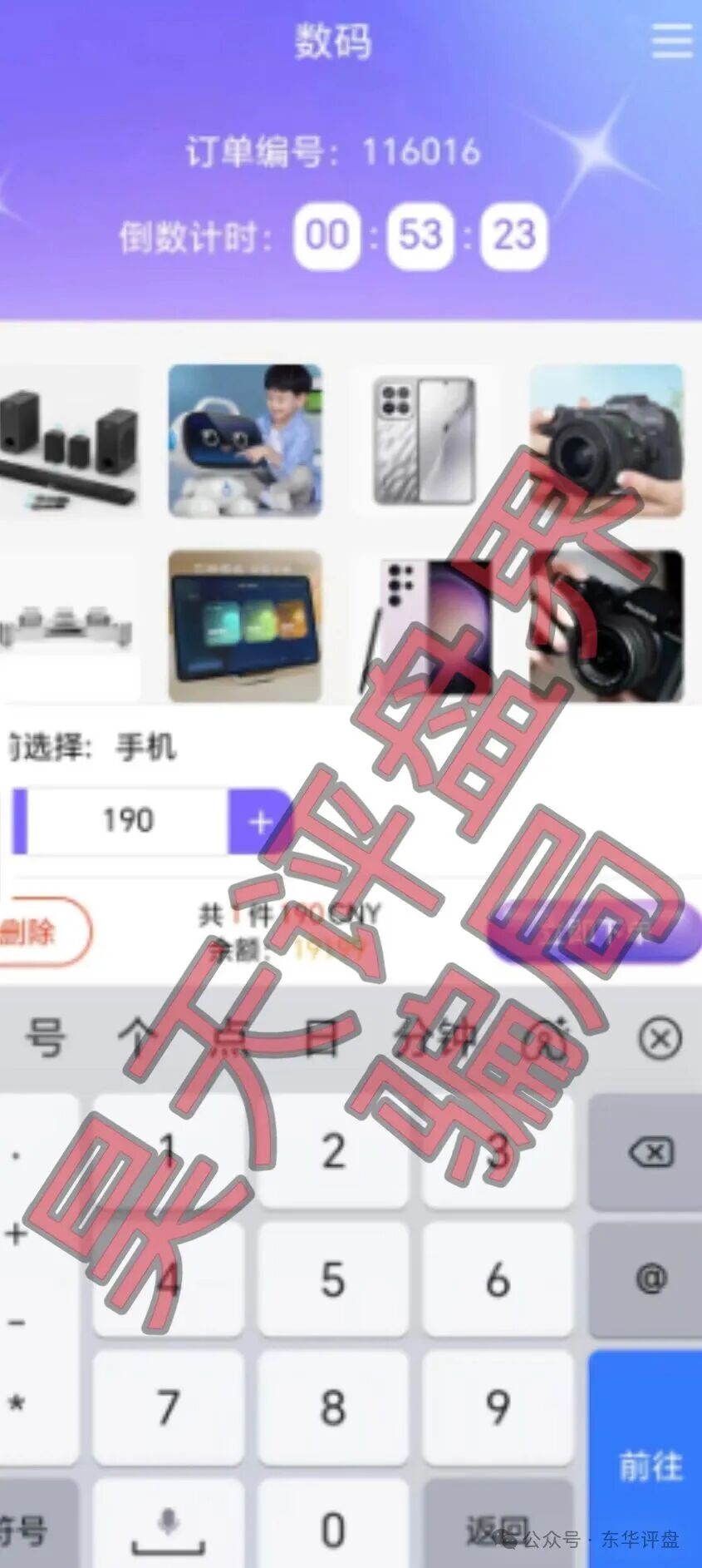 资金盘骗局【流动未来(恒信集团)】冒充“恒信集团”公司的名义刷单诈骗、洗钱等违法行为,高度预警,即将崩盘跑路! 资金盘骗局【流动未来(恒信集团)】冒充“恒信集团”公司的名义刷单诈骗、洗钱等违法行为,高度预警,即将崩盘跑路!