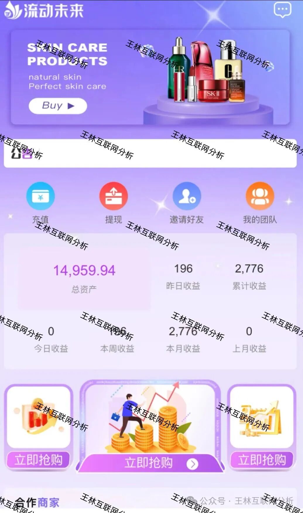 【阿波罗量化,联德私募(中联证劵),流动未来,创缴通APP】这4 个项目都是诈骗,赶紧远离,别再被骗了! 【阿波罗量化,联德私募(中联证劵),流动未来,创缴通APP】这4 个项目都是诈骗,赶紧远离,别再被骗了!