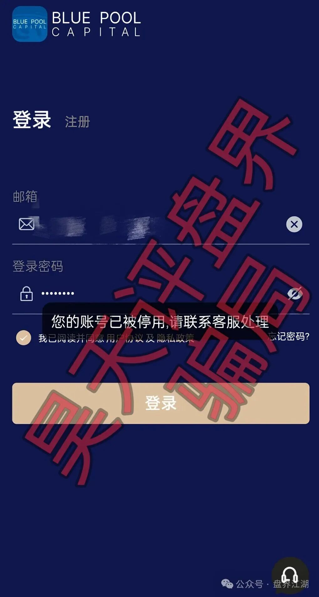 【联聚德(蓝池资本)】分红类资金盘骗局,涉嫌传销、诈骗、洗钱,实际运作中,大量单割会员,即将崩盘跑路! 【联聚德(蓝池资本)】分红类资金盘骗局,涉嫌传销、诈骗、洗钱,实际运作中,大量单割会员,即将崩盘跑路!