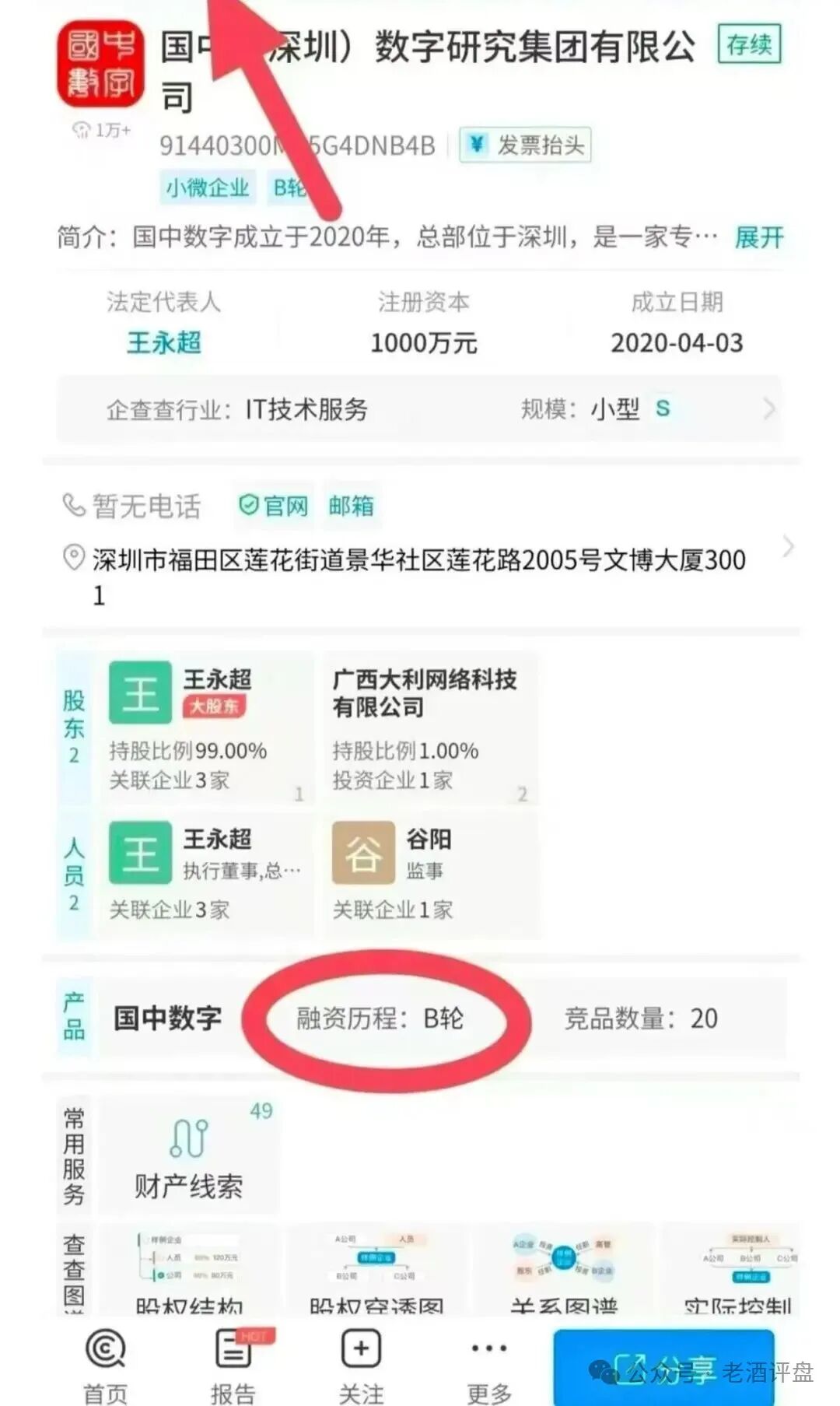 揭秘 “有鱼生活”:披着电商外衣的互助资金盘,别被割韭菜! 揭秘 “有鱼生活”:披着电商外衣的互助资金盘,别被割韭菜!