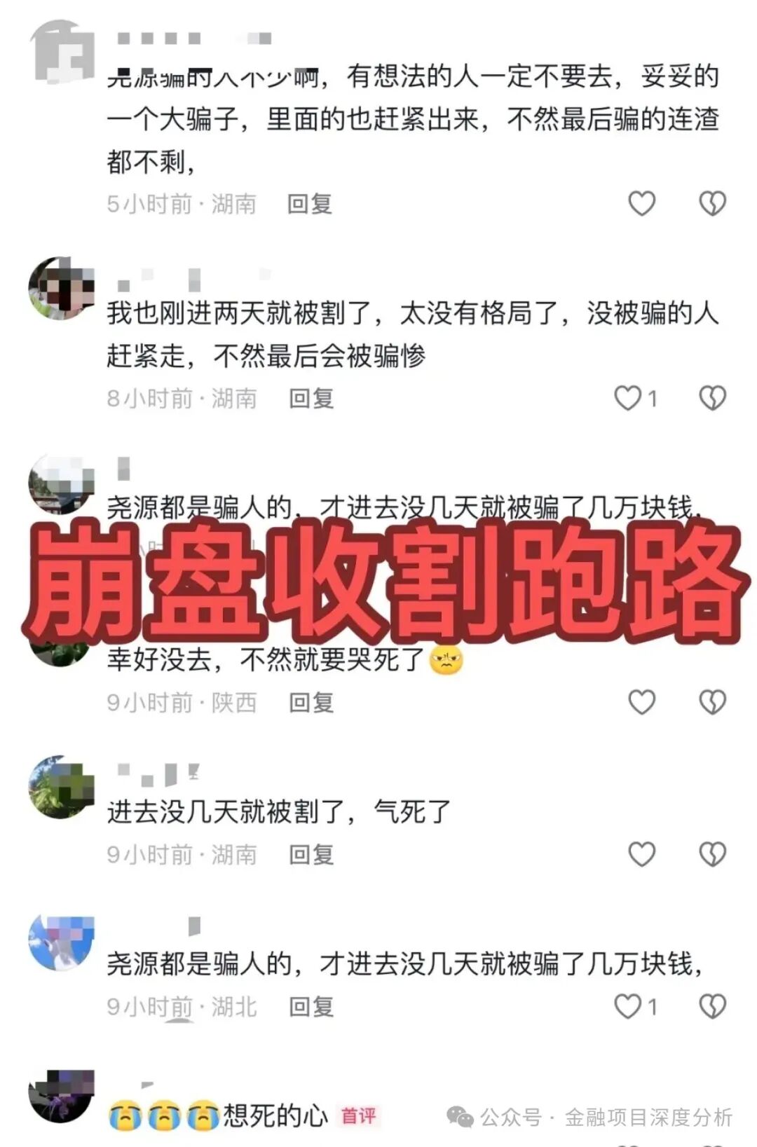 这26个项目都是诈骗【海豚,凯能服务,量子计划,艾克,英矽智能】有些已经收割跑路,赶紧远离,别再被骗了! 这26个项目都是诈骗【海豚,凯能服务,量子计划,艾克,英矽智能】有些已经收割跑路,赶紧远离,别再被骗了!