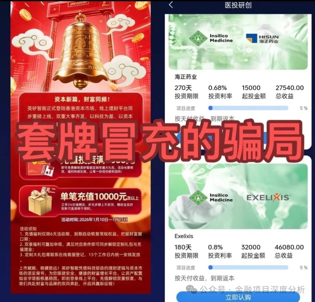 这26个项目都是诈骗【海豚,凯能服务,量子计划,艾克,英矽智能】有些已经收割跑路,赶紧远离,别再被骗了! 这26个项目都是诈骗【海豚,凯能服务,量子计划,艾克,英矽智能】有些已经收割跑路,赶紧远离,别再被骗了!