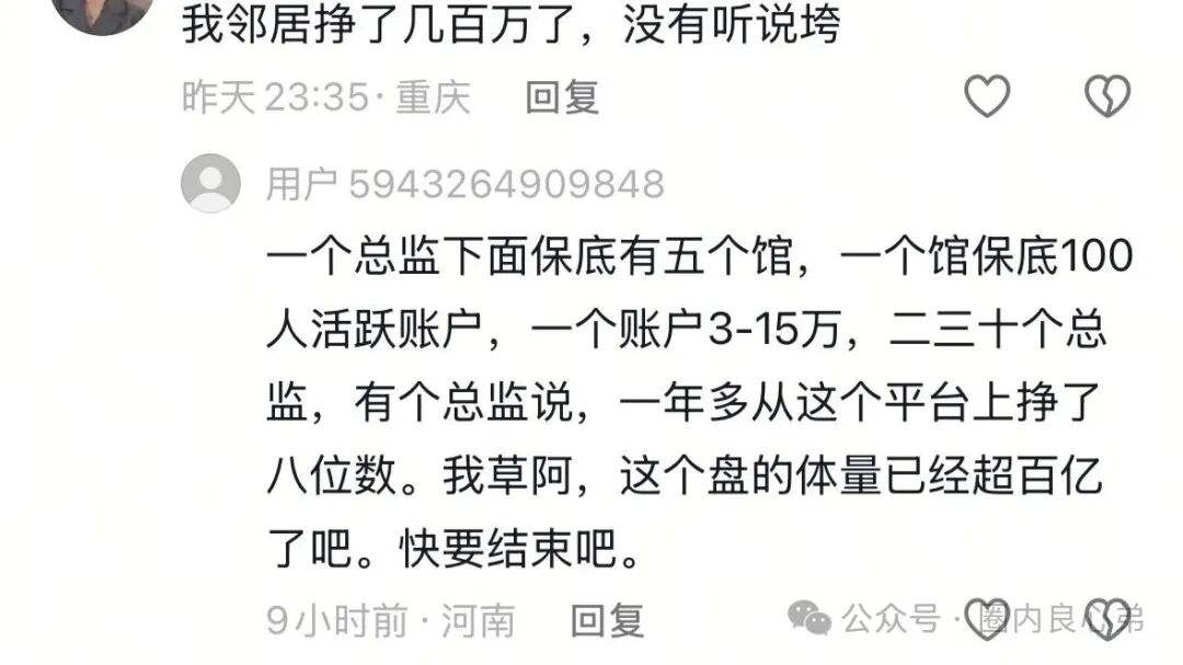 【长城易趣CBD】明面上的电商平台,背后确以数字经济,非法集资注意警惕。