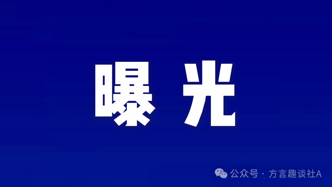 警惕！自然资本V5崩盘，资金盘骗局何时休？
