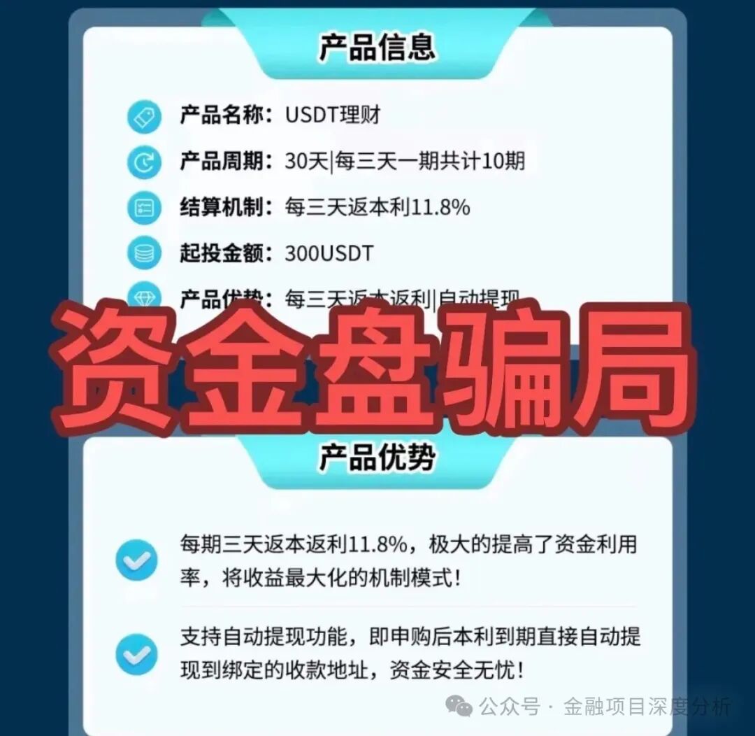 这26个项目都是诈骗【海豚,凯能服务,量子计划,艾克,英矽智能】有些已经