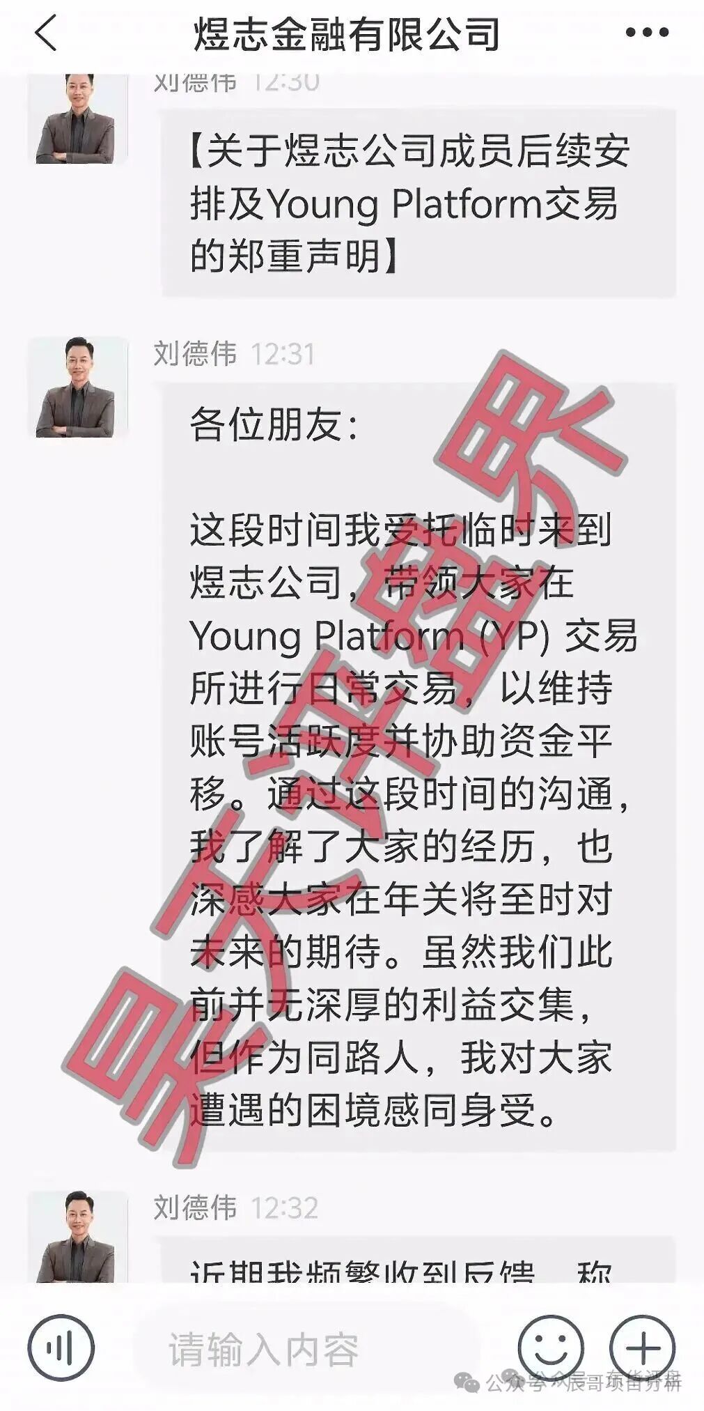 紧急警示!【阿波罗量化】是煜志金融平移盘,二次收割陷阱已开启!