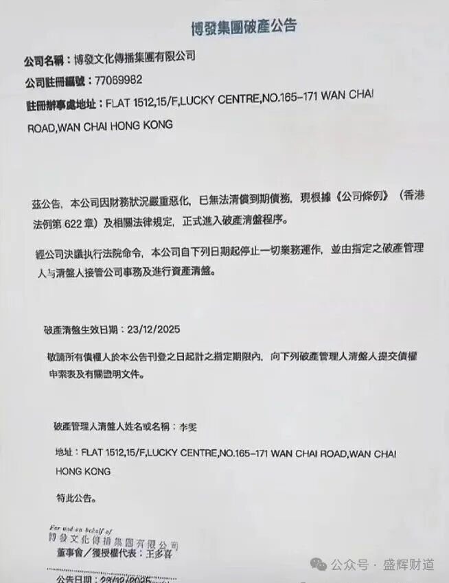 【BF博发平台】暴雷平台宣布清盘!第三次收割开始!