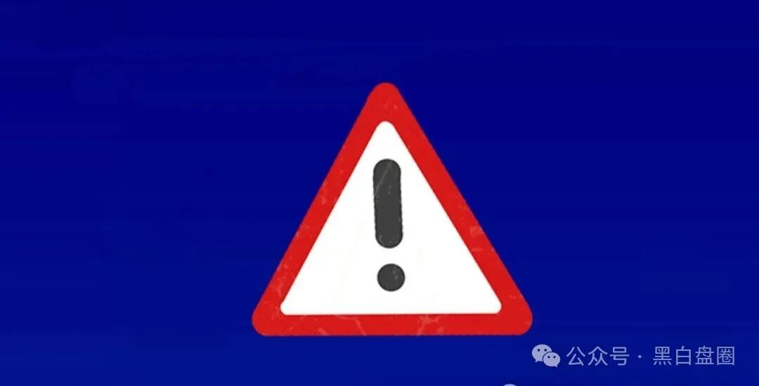 揭秘【香港维尔利】“年末大放送”?实为崩盘前的疯狂收割!