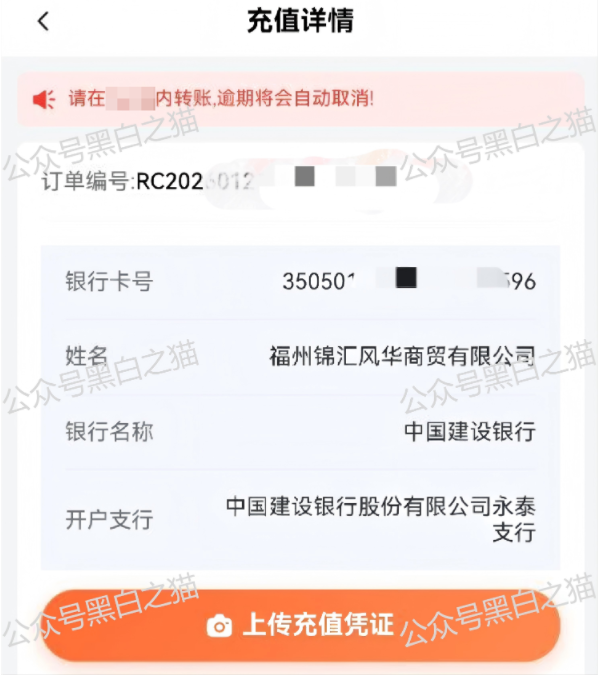 资金盘｜“FOXINO”冒充香港复星资管，用虚假理财实施欺诈，年关将至请远离杀猪项目......