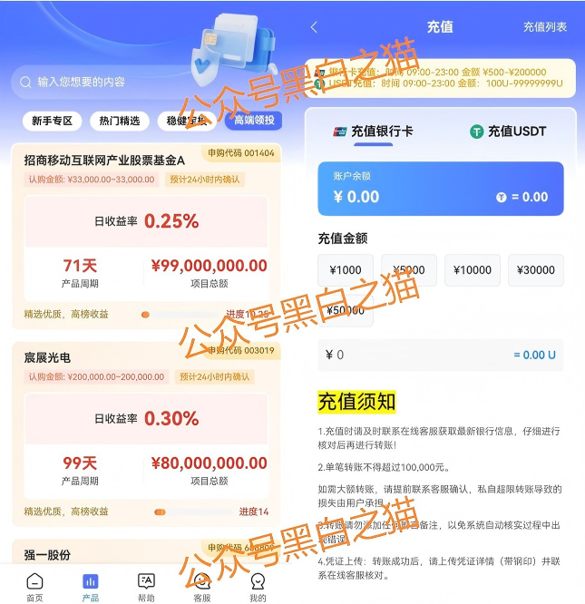 资金盘｜“FOXINO”冒充香港复星资管，用虚假理财实施欺诈，年关将至请远离杀猪项目......