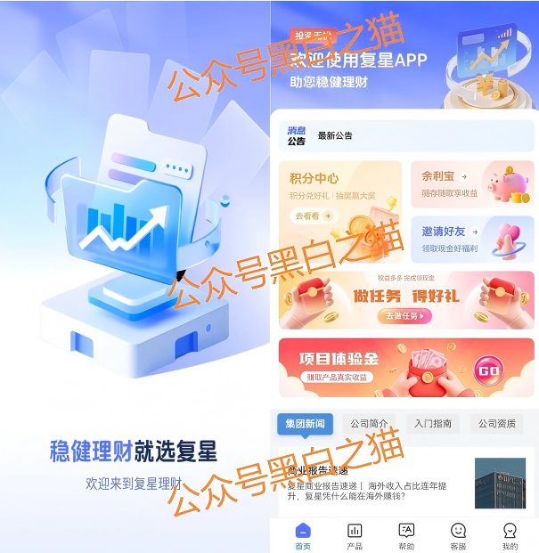 资金盘｜“FOXINO”冒充香港复星资管，用虚假理财实施欺诈，年关将至请远离杀猪项目......