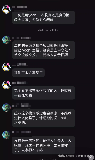 【Yochi】空气币资金盘骗局,快割项目,看见远离! 【Yochi】空气币资金盘骗局,快割项目,看见远离!