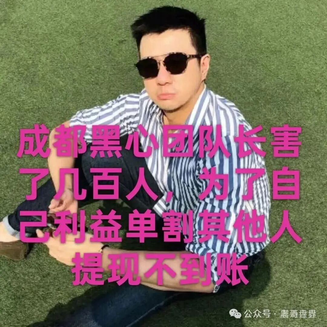 【CERES(克瑞斯)】是挖矿资金盘骗局,大量单割,崩盘在即 【CERES(克瑞斯)】是挖矿资金盘骗局,大量单割,崩盘在即