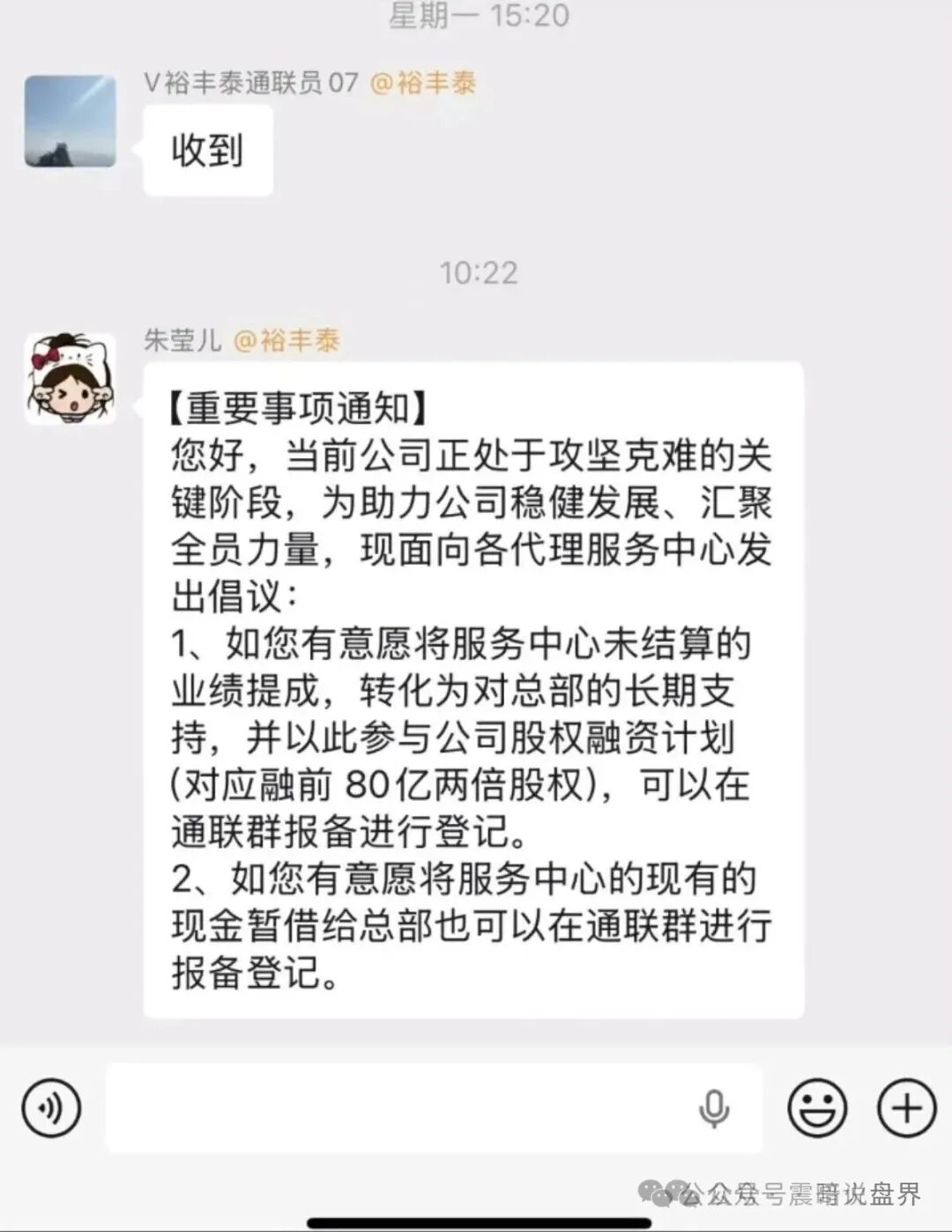 【我店数科】返利资金盘骗局,已经暴雷,无法提现! 【我店数科】返利资金盘骗局,已经暴雷,无法提现!