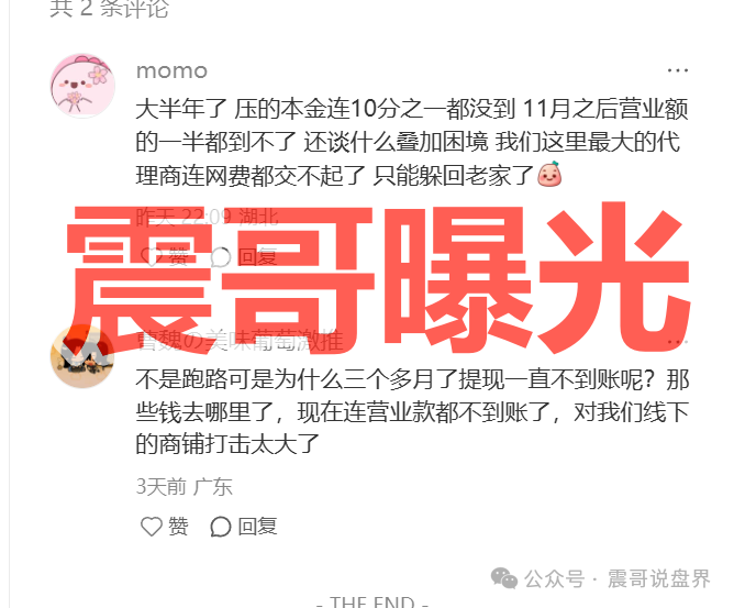 【我店数科】返利资金盘骗局,已经暴雷,无法提现! 【我店数科】返利资金盘骗局,已经暴雷,无法提现!