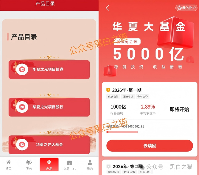 老年盘|“华夏之光”项目投资被骗,追梦人还当了替罪羊,已踩到法律红线.... 老年盘|“华夏之光”项目投资被骗,追梦人还当了替罪羊,已踩到法律红线....