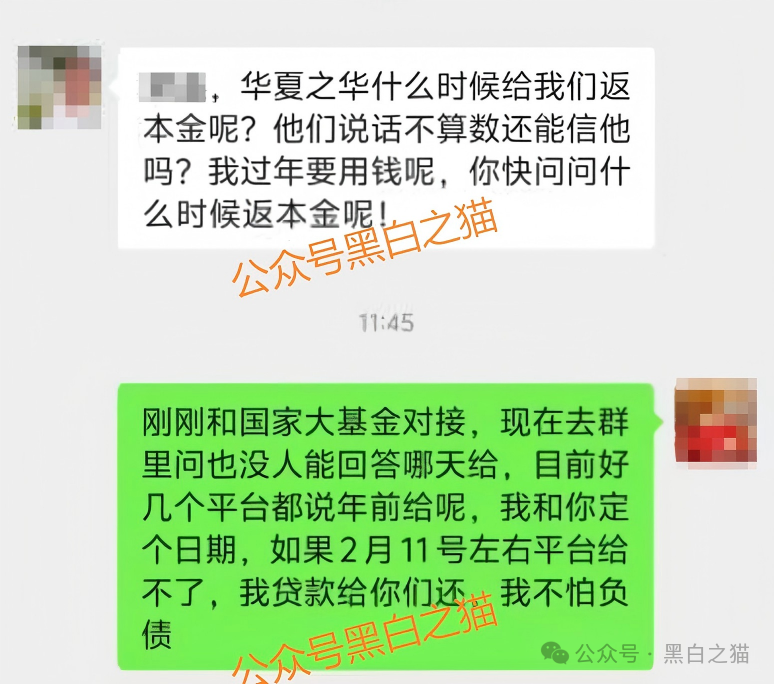 老年盘|“华夏之光”项目投资被骗,追梦人还当了替罪羊,已踩到法律红线.... 老年盘|“华夏之光”项目投资被骗,追梦人还当了替罪羊,已踩到法律红线....