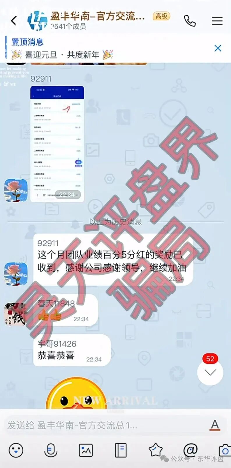 【盈丰过桥垫资】就是分红类资金盘骗局,是由境外犯罪团伙搞的杀猪盘,高度预警,即将崩盘跑路! 【盈丰过桥垫资】就是分红类资金盘骗局,是由境外犯罪团伙搞的杀猪盘,高度预警,即将崩盘跑路!