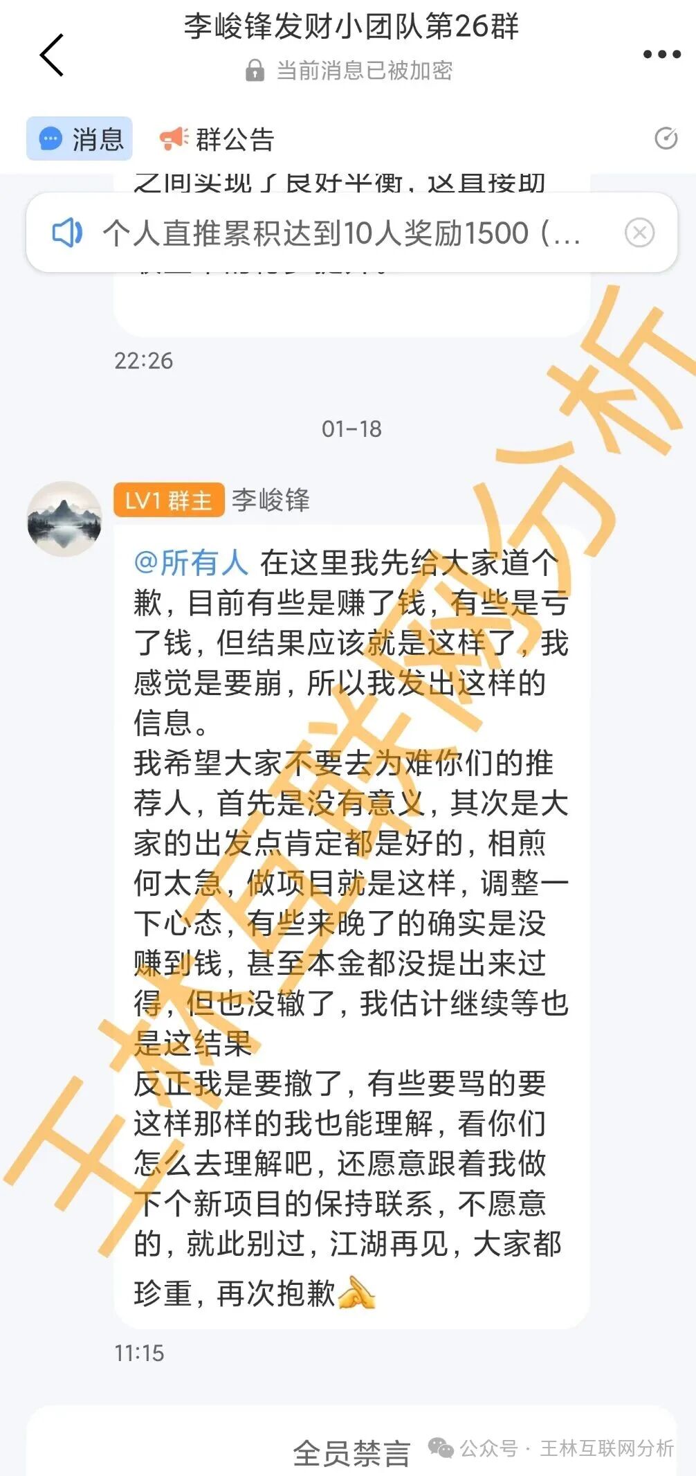 骗局曝光【奥瑞斯交易所,弘能金融,Bithumb,MCN隐私公链】随时可能卷钱跑路! 骗局曝光【奥瑞斯交易所,弘能金融,Bithumb,MCN隐私公链】随时可能卷钱跑路!