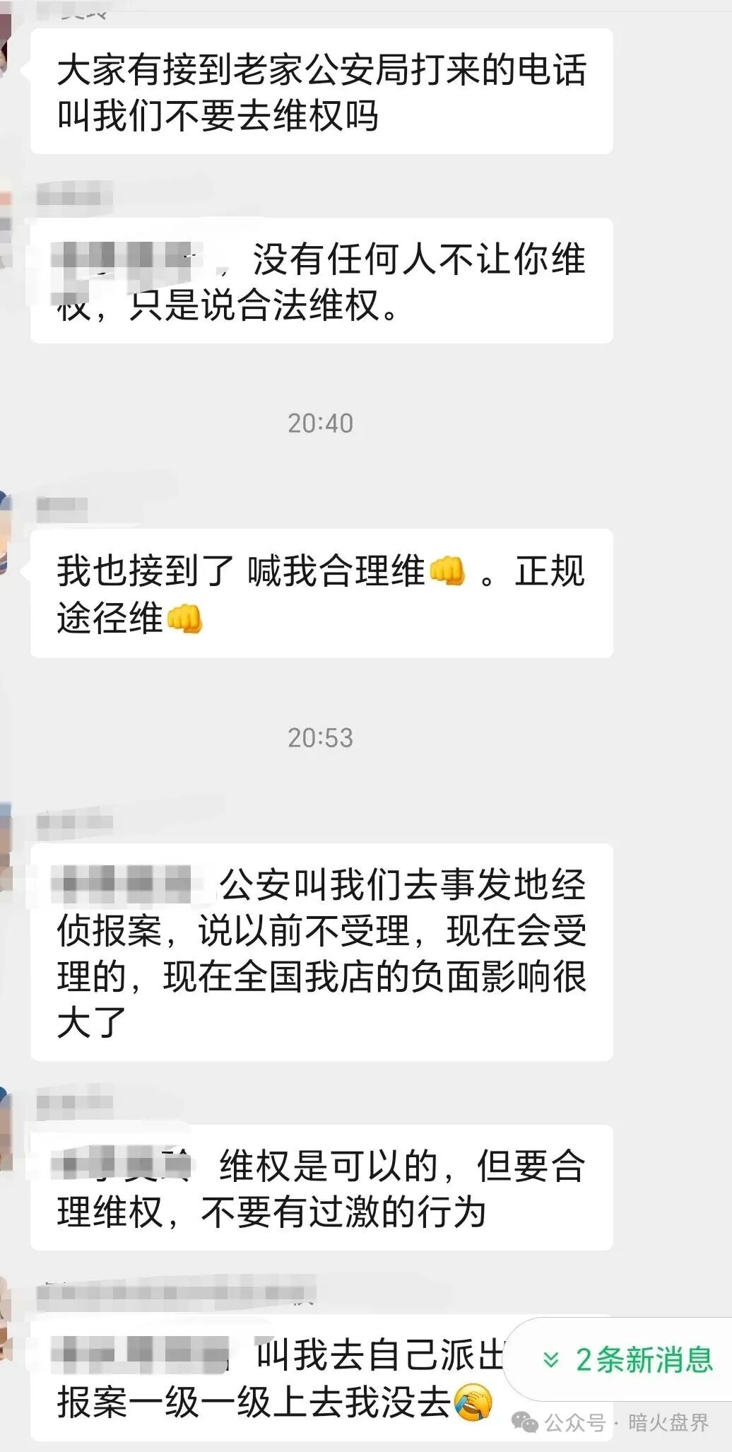 【我店数科】暴雷背后的真相,就是一场精心策划的预谋,全国各地已开始维权! 【我店数科】暴雷背后的真相,就是一场精心策划的预谋,全国各地已开始维权!