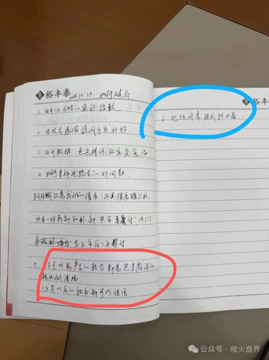 【我店数科】暴雷背后的真相,就是一场精心策划的预谋,全国各地已开始维权! 【我店数科】暴雷背后的真相,就是一场精心策划的预谋,全国各地已开始维权!
