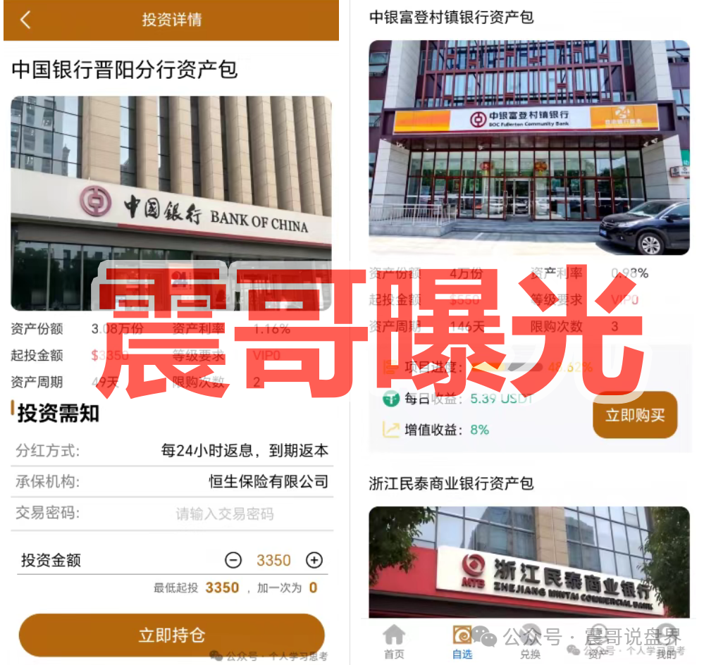 【Freedom(自由资产管理)】套牌资金盘骗局,高度预警即将崩盘! 【Freedom(自由资产管理)】套牌资金盘骗局,高度预警即将崩盘!