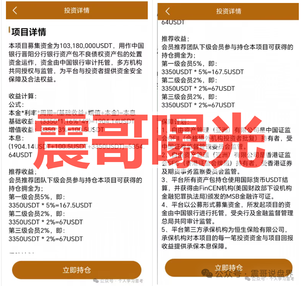 【Freedom(自由资产管理)】套牌资金盘骗局,高度预警即将崩盘! 【Freedom(自由资产管理)】套牌资金盘骗局,高度预警即将崩盘!