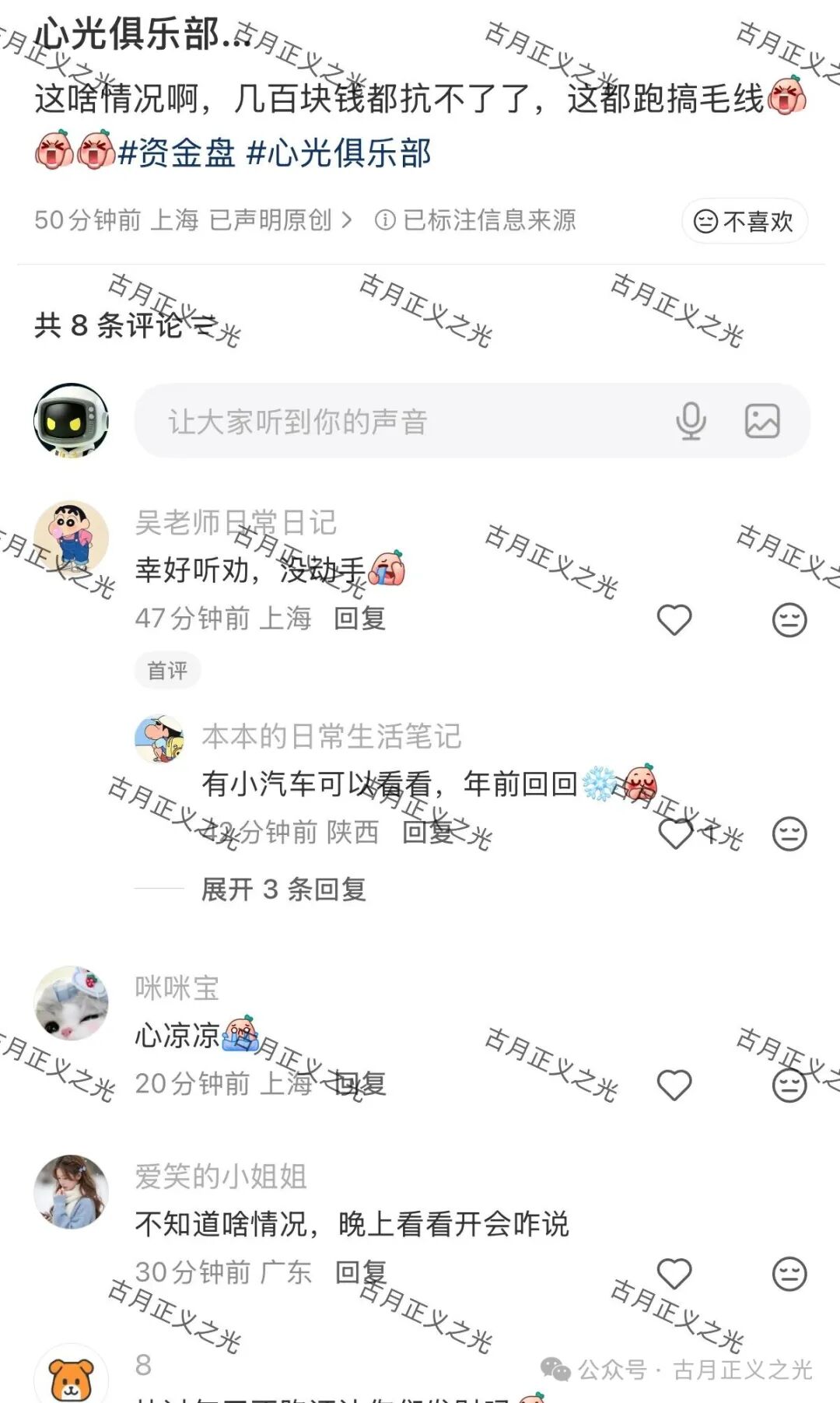 骗局【心光俱乐部】已经不能提现,要跑路了,王奕辰又搞了个新盘带你们去填坑,警惕平移被二次收割! 骗局【心光俱乐部】已经不能提现,要跑路了,王奕辰又搞了个新盘带你们去填坑,警惕平移被二次收割!